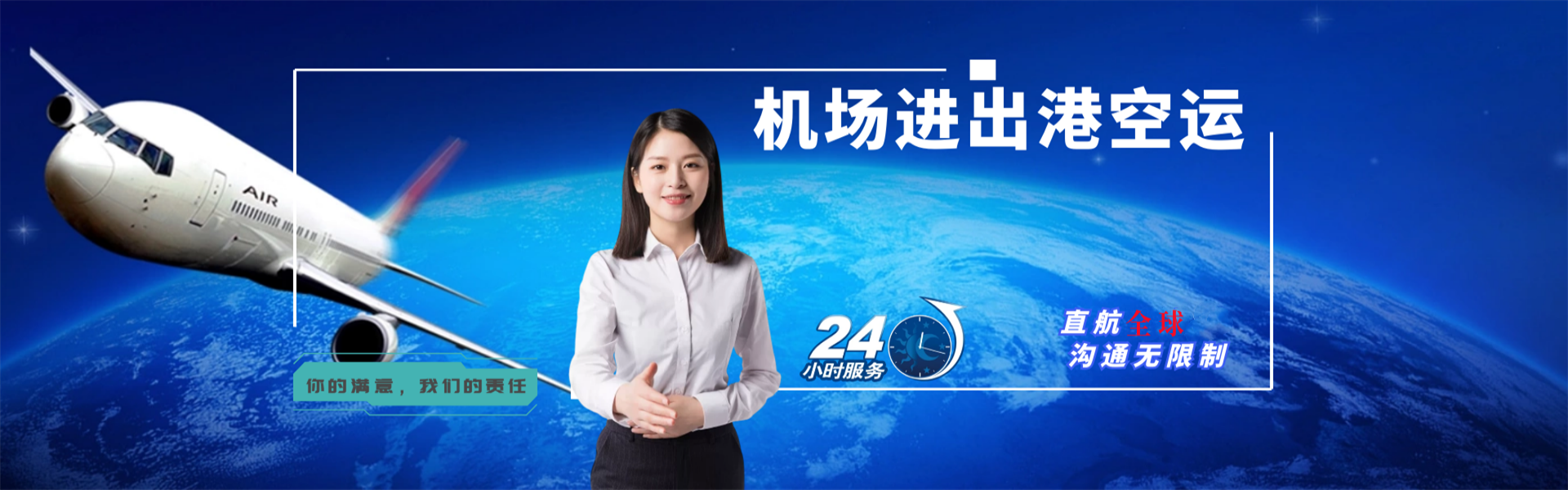 湘乡到克罗地亚物流公司-湘乡至克罗地亚物流专线-湘乡空运到克罗地亚-优时通物流有限公司