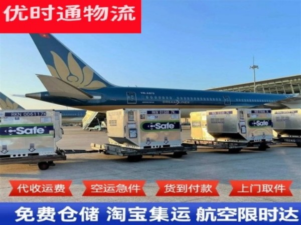 湘乡到克罗地亚空运加急专线